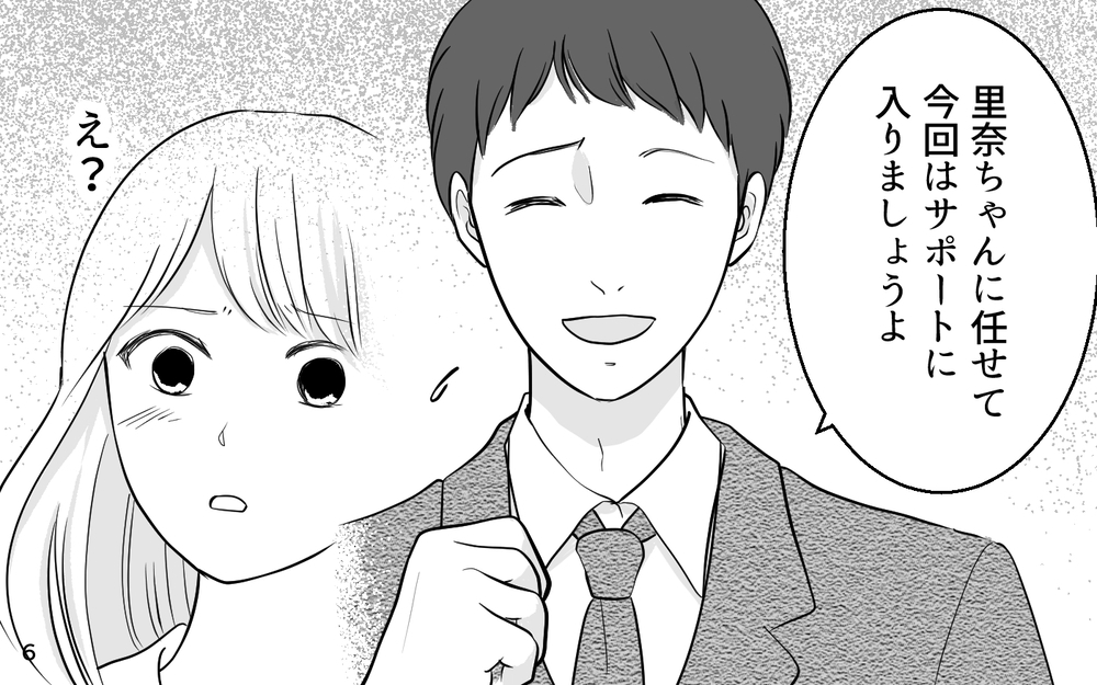 すべては思惑通り？ 家庭のギスギスを会社に持ち込む厄介者扱いされて…【あざとい女性部下に夫が狙われています Vol.6】