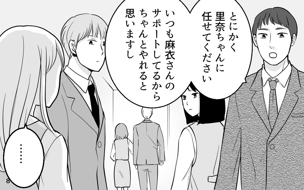 すべては思惑通り？ 家庭のギスギスを会社に持ち込む厄介者扱いされて…【あざとい女性部下に夫が狙われています Vol.6】