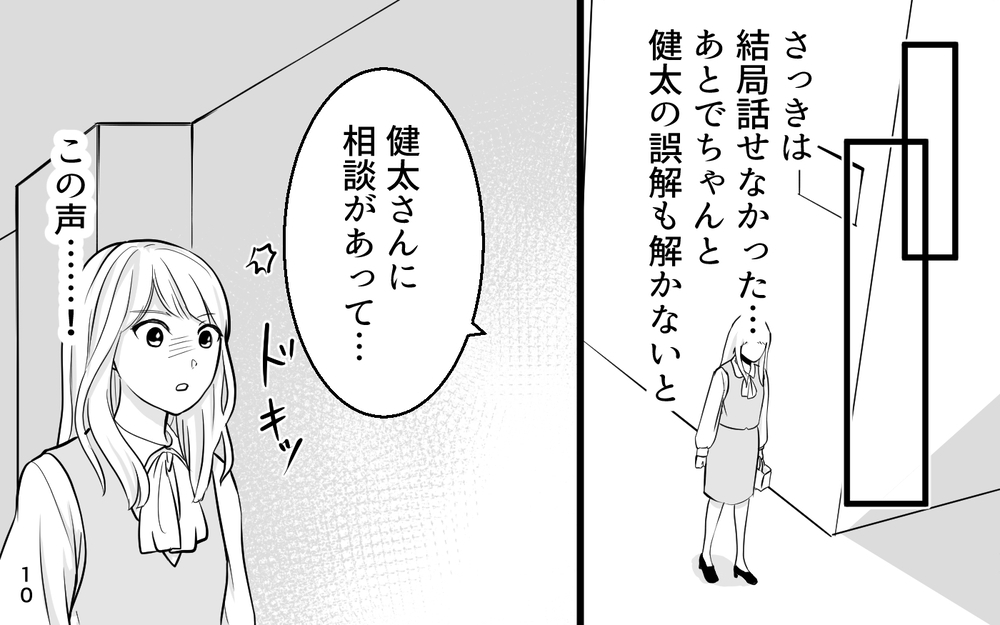 すべては思惑通り？ 家庭のギスギスを会社に持ち込む厄介者扱いされて…【あざとい女性部下に夫が狙われています Vol.6】