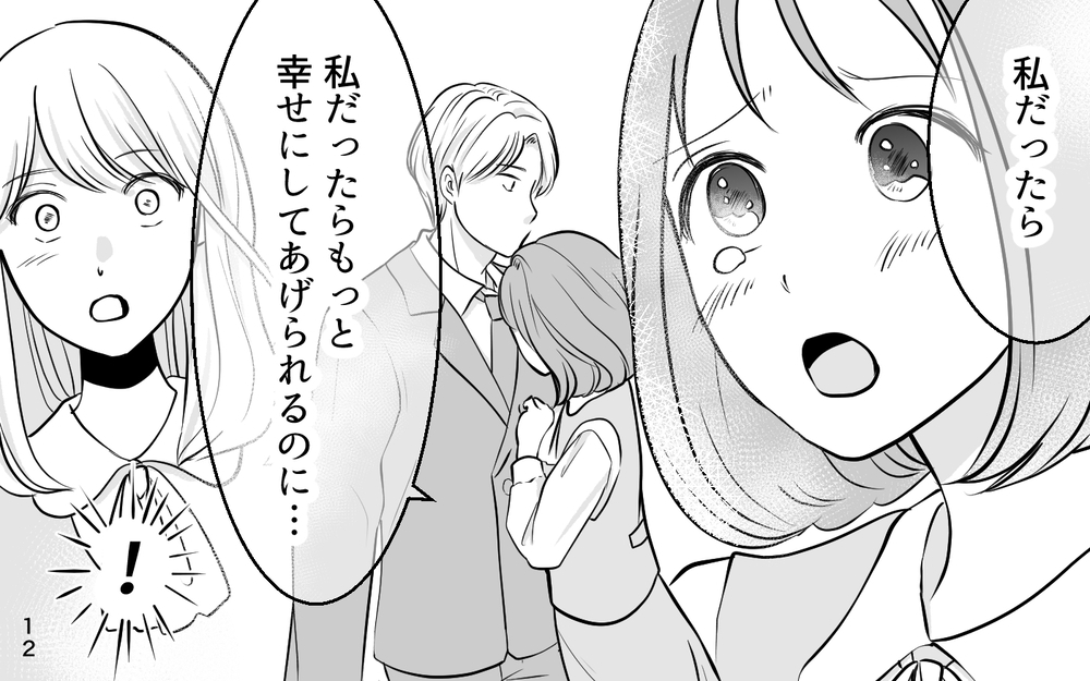 すべては思惑通り？ 家庭のギスギスを会社に持ち込む厄介者扱いされて…【あざとい女性部下に夫が狙われています Vol.6】
