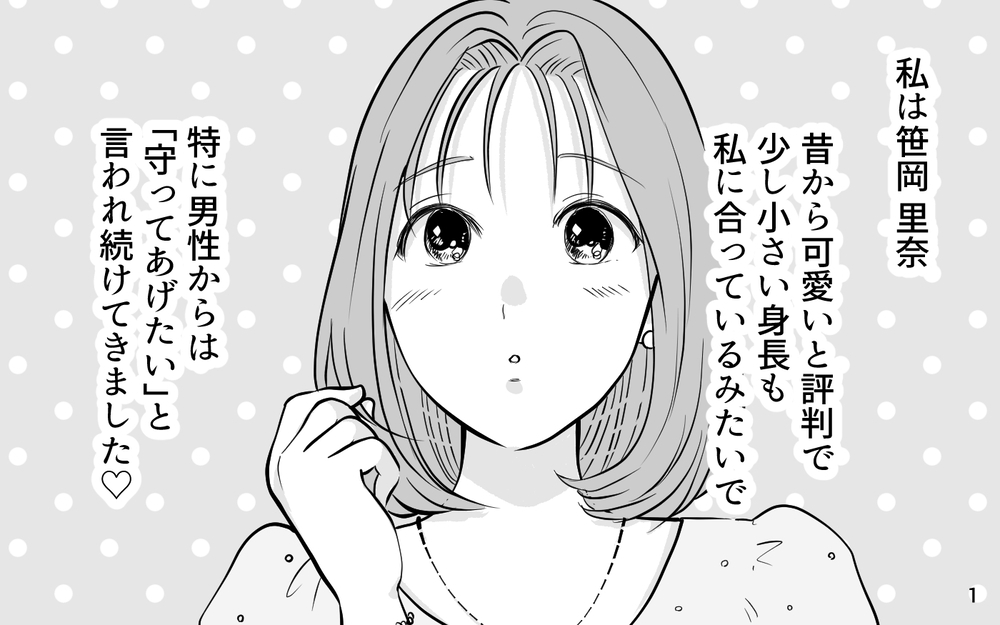 「なんであんなオバサンが？」憧れ上司の妻は若くて可愛い私でしょ！上司の夫を奪っちゃえ〜！【あざとい女性部下に夫が狙われています Vol.7】