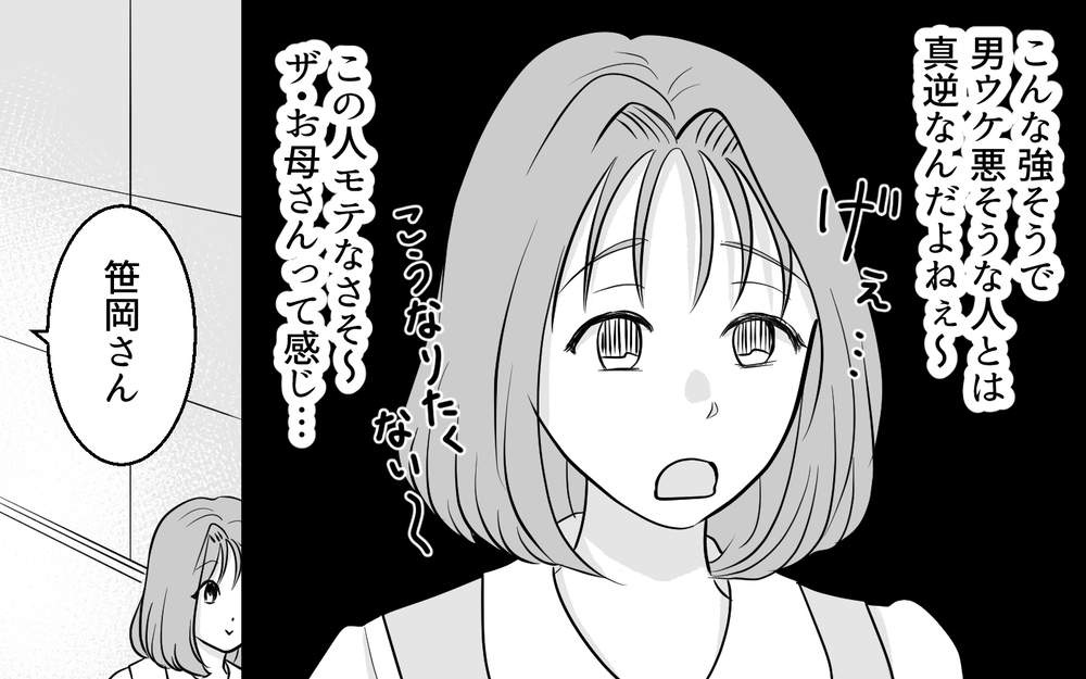 「なんであんなオバサンが？」憧れ上司の妻は若くて可愛い私でしょ！上司の夫を奪っちゃえ〜！【あざとい女性部下に夫が狙われています Vol.7】