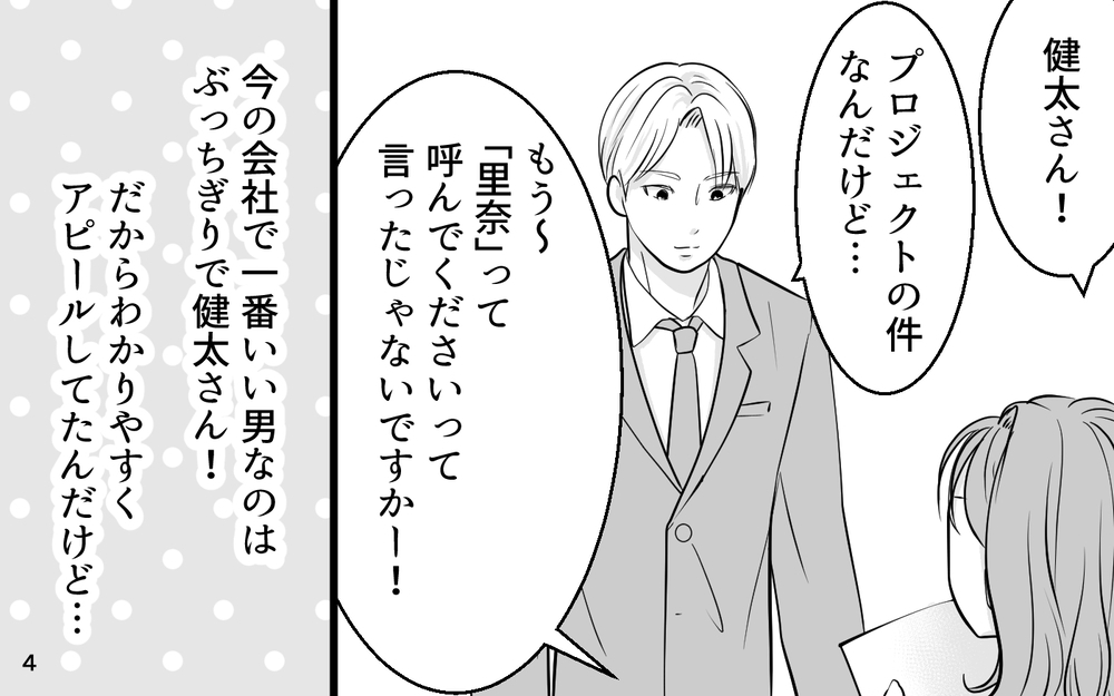「なんであんなオバサンが？」憧れ上司の妻は若くて可愛い私でしょ！上司の夫を奪っちゃえ〜！【あざとい女性部下に夫が狙われています Vol.7】