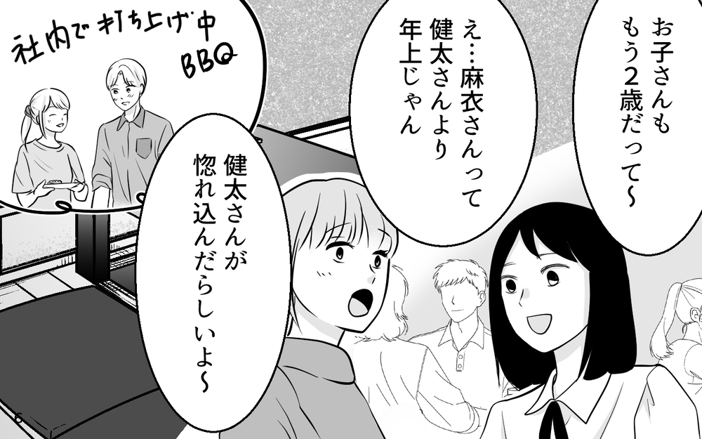 「なんであんなオバサンが？」憧れ上司の妻は若くて可愛い私でしょ！上司の夫を奪っちゃえ〜！【あざとい女性部下に夫が狙われています Vol.7】