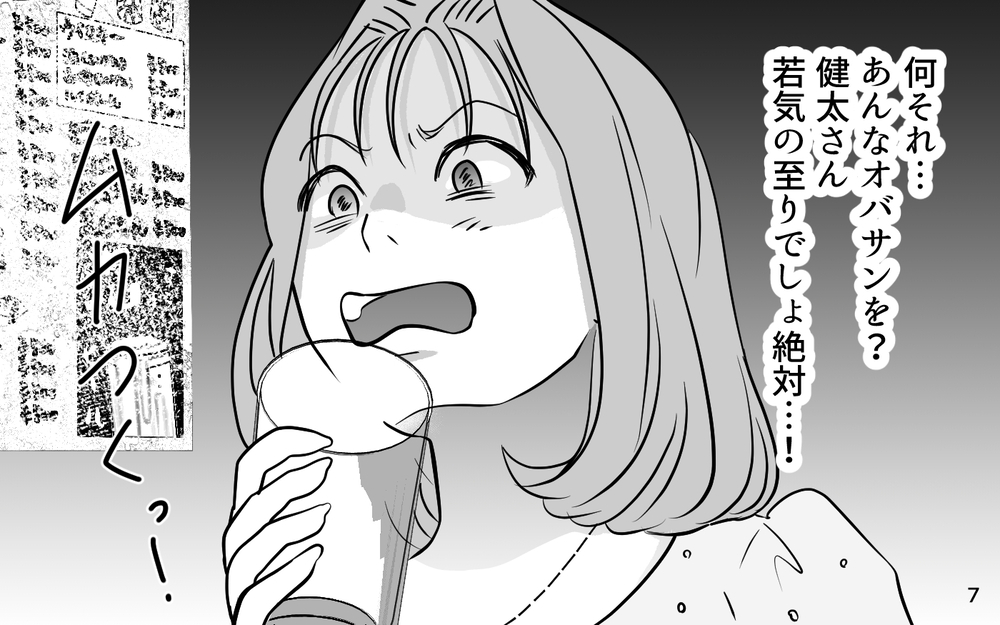 「なんであんなオバサンが？」憧れ上司の妻は若くて可愛い私でしょ！上司の夫を奪っちゃえ〜！【あざとい女性部下に夫が狙われています Vol.7】