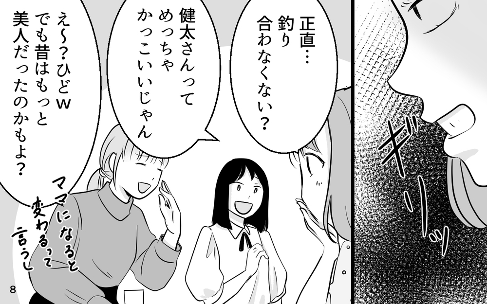 「なんであんなオバサンが？」憧れ上司の妻は若くて可愛い私でしょ！上司の夫を奪っちゃえ〜！【あざとい女性部下に夫が狙われています Vol.7】
