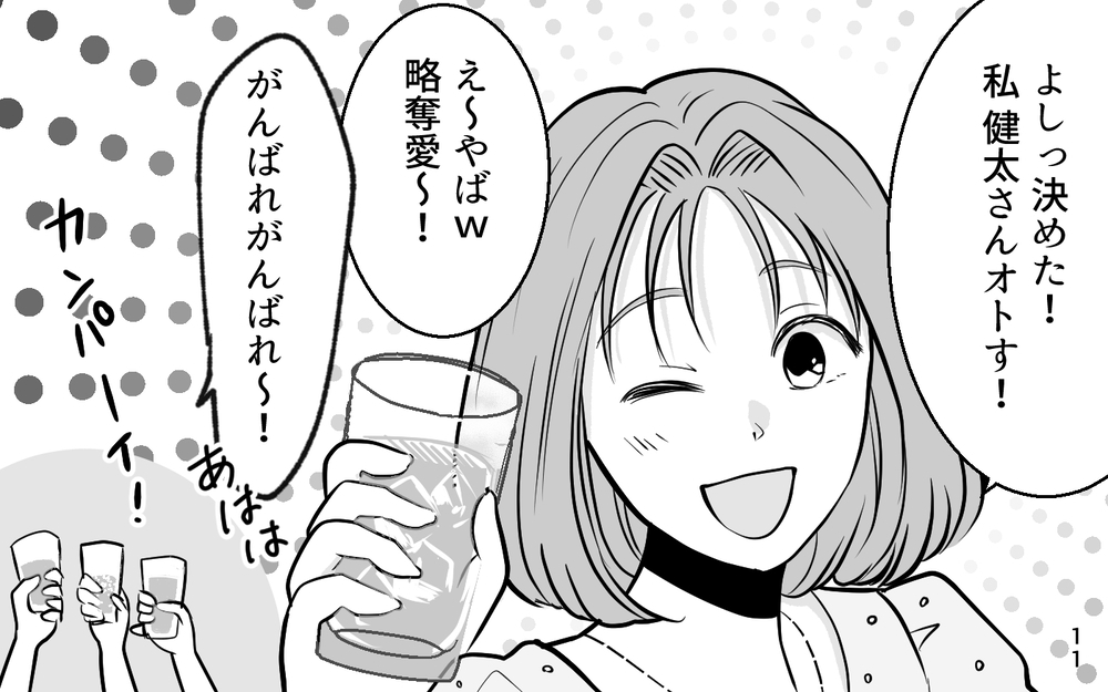 「なんであんなオバサンが？」憧れ上司の妻は若くて可愛い私でしょ！上司の夫を奪っちゃえ〜！【あざとい女性部下に夫が狙われています Vol.7】