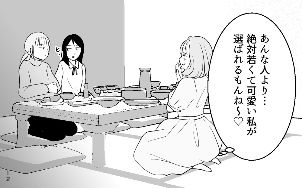 「なんであんなオバサンが？」憧れ上司の妻は若くて可愛い私でしょ！上司の夫を奪っちゃえ〜！【あざとい女性部下に夫が狙われています Vol.7】