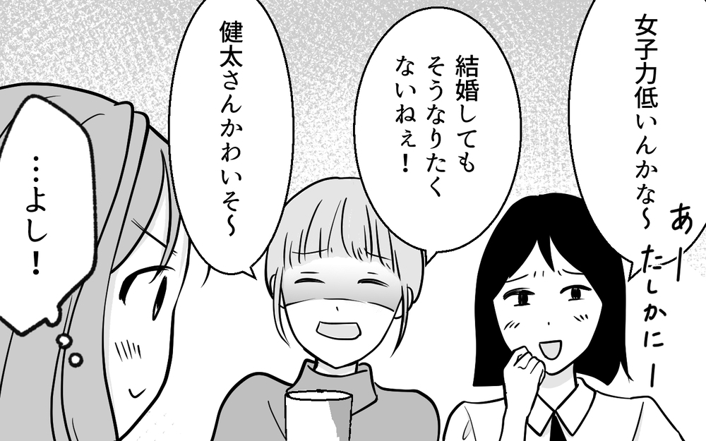 「なんであんなオバサンが？」憧れ上司の妻は若くて可愛い私でしょ！上司の夫を奪っちゃえ〜！【あざとい女性部下に夫が狙われています Vol.7】