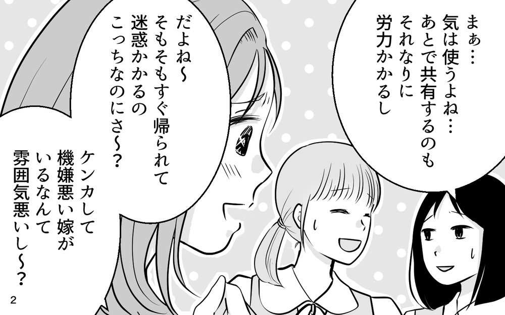 「あんな人に使われてかわいそう…」あざとい涙でイチコロ！ 勝利を確信した、はずだったのに…【あざとい女性部下に夫が狙われています Vol.8】