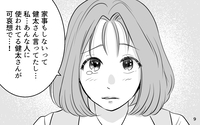 「あんな人に使われてかわいそう…」あざとい涙でイチコロ！ 勝利を確信した、はずだったのに…