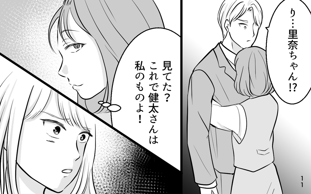 「あんな人に使われてかわいそう…」あざとい涙でイチコロ！ 勝利を確信した、はずだったのに…【あざとい女性部下に夫が狙われています Vol.8】