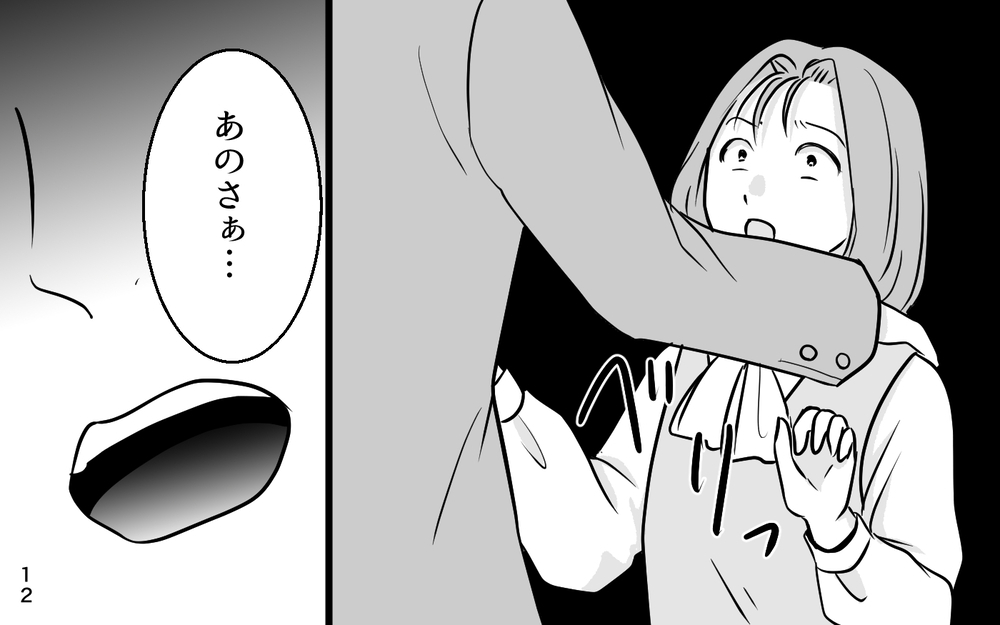 「あんな人に使われてかわいそう…」あざとい涙でイチコロ！ 勝利を確信した、はずだったのに…【あざとい女性部下に夫が狙われています Vol.8】