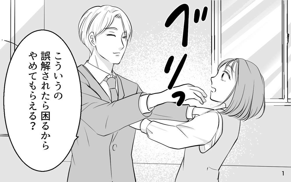 「そういうのいらないから」女性部下の嘘なんて夫はお見通し！泣き落としで逃げ切ろうとしたけれど【あざとい女性部下に夫が狙われています Vol.9】