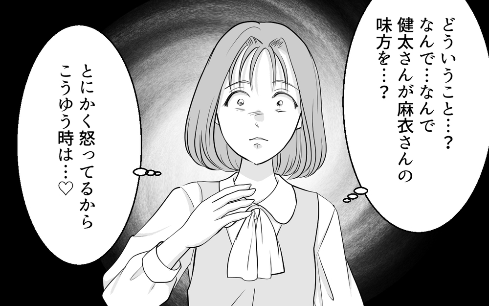 「そういうのいらないから」女性部下の嘘なんて夫はお見通し！泣き落としで逃げ切ろうとしたけれど【あざとい女性部下に夫が狙われています Vol.9】