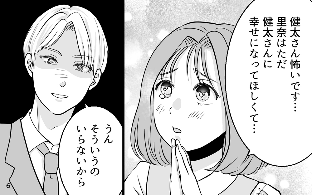 「そういうのいらないから」女性部下の嘘なんて夫はお見通し！泣き落としで逃げ切ろうとしたけれど【あざとい女性部下に夫が狙われています Vol.9】