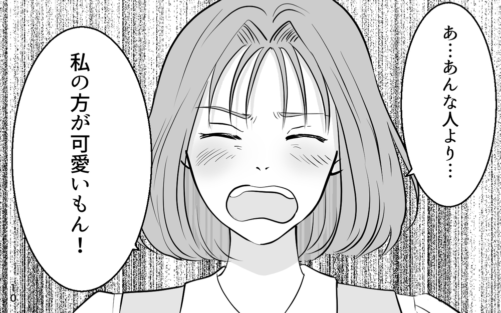 「そういうのいらないから」女性部下の嘘なんて夫はお見通し！泣き落としで逃げ切ろうとしたけれど【あざとい女性部下に夫が狙われています Vol.9】