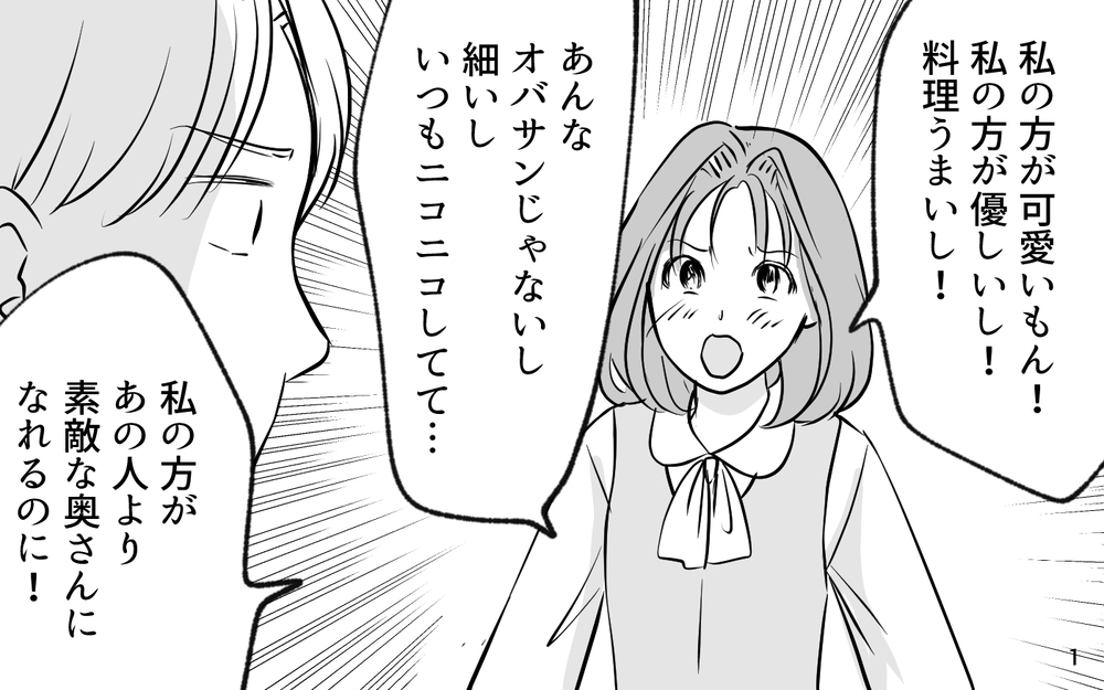「君を好きになることはないからね？」あざと女子完敗！ 社内を騒がせた部下は…【あざとい女性部下に夫が狙われています Vol.10】