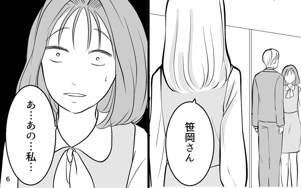 「君を好きになることはないからね？」あざと女子完敗！ 社内を騒がせた部下は…【あざとい女性部下に夫が狙われています Vol.10】