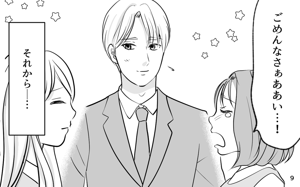「君を好きになることはないからね？」あざと女子完敗！ 社内を騒がせた部下は…【あざとい女性部下に夫が狙われています Vol.10】