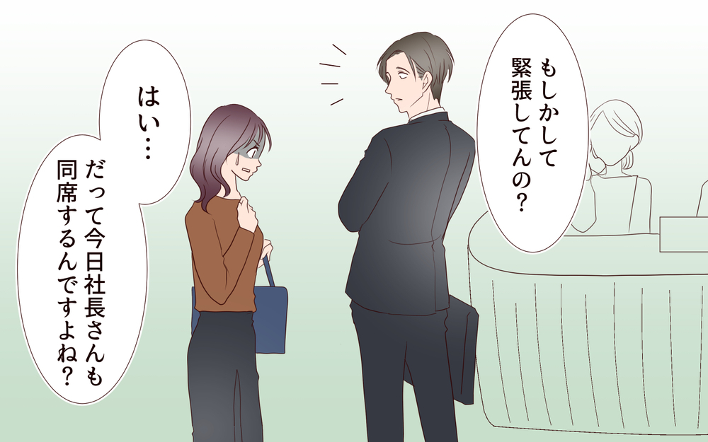 「君を好きになることはないからね？」あざと女子完敗！ 社内を騒がせた部下は…【あざとい女性部下に夫が狙われています Vol.10】