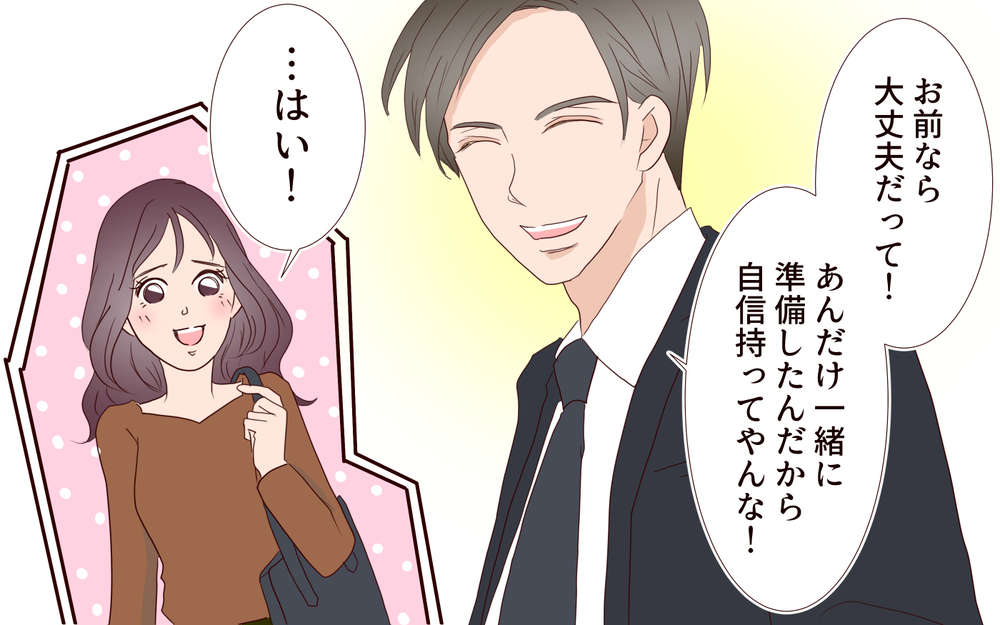 「君を好きになることはないからね？」あざと女子完敗！ 社内を騒がせた部下は…【あざとい女性部下に夫が狙われています Vol.10】