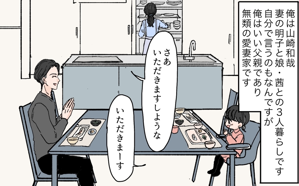 「まだご飯作ってないの？ こっちは家族のために仕事してる！」つわりの妻に責める夫…妻が言い返すと…？