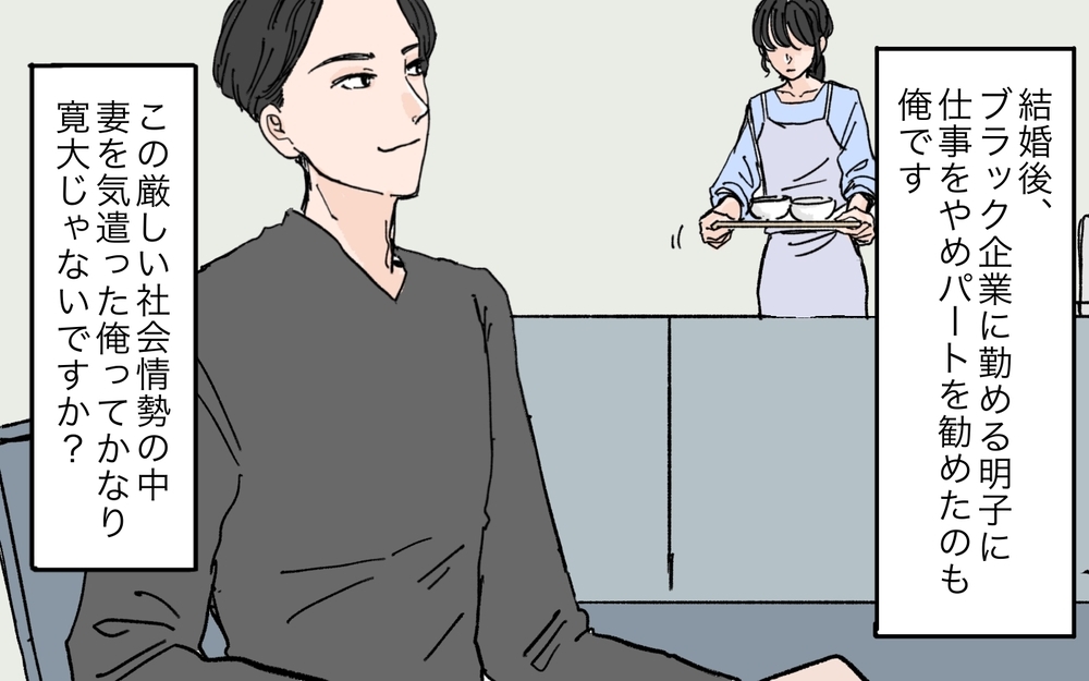 「まだご飯作ってないの？ こっちは家族のために仕事してる！」つわりの妻に責める夫…妻が言い返すと…？