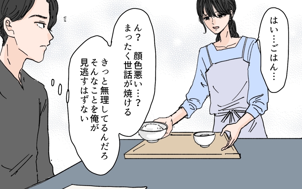 「まだご飯作ってないの？ こっちは家族のために仕事してる！」つわりの妻に責める夫…妻が言い返すと…？