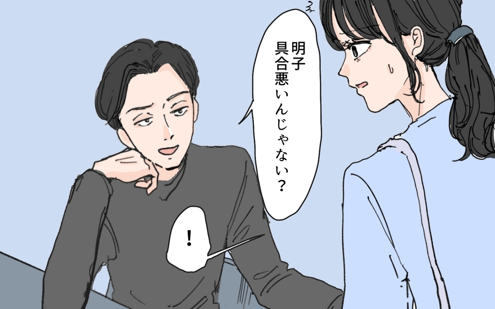 「まだご飯作ってないの？ こっちは家族のために仕事してる！」つわりの妻に責める夫…妻が言い返すと…？