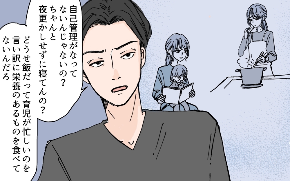 「まだご飯作ってないの？ こっちは家族のために仕事してる！」つわりの妻に責める夫…妻が言い返すと…？