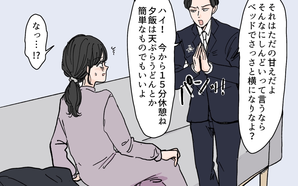「まだご飯作ってないの？ こっちは家族のために仕事してる！」つわりの妻に責める夫…妻が言い返すと…？