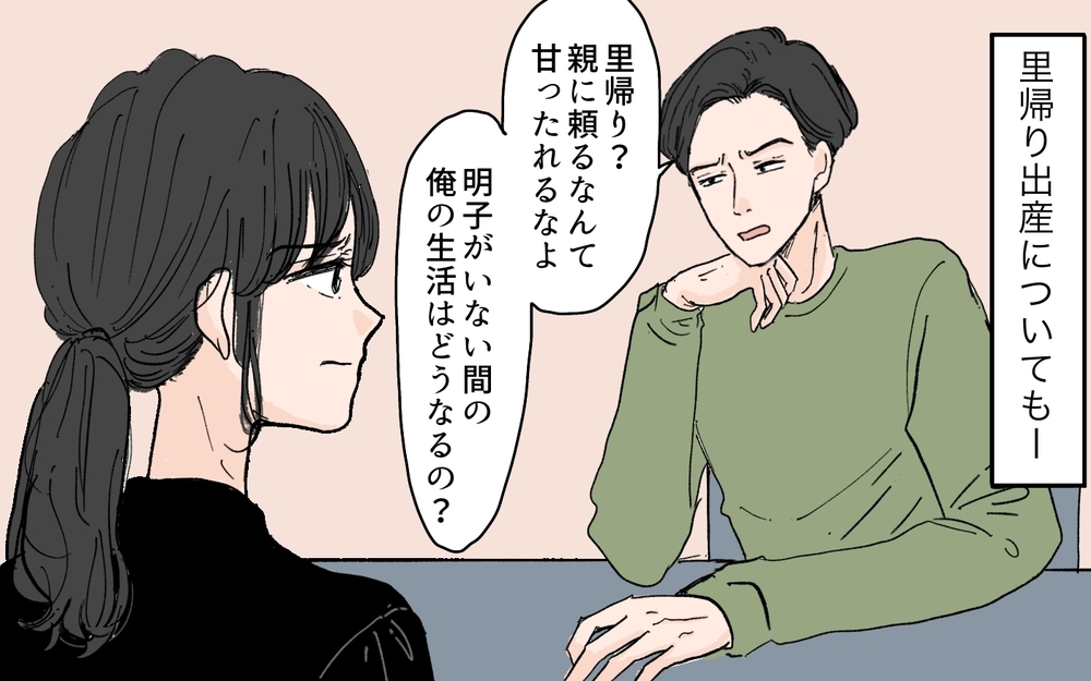 「まだご飯作ってないの？ こっちは家族のために仕事してる！」つわりの妻に責める夫…妻が言い返すと…？
