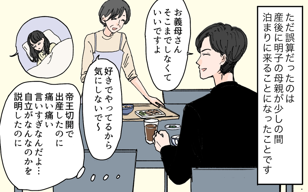 「まだご飯作ってないの？ こっちは家族のために仕事してる！」つわりの妻に責める夫…妻が言い返すと…？
