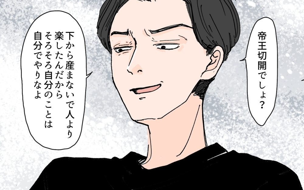 「まだご飯作ってないの？ こっちは家族のために仕事してる！」つわりの妻に責める夫…妻が言い返すと…？