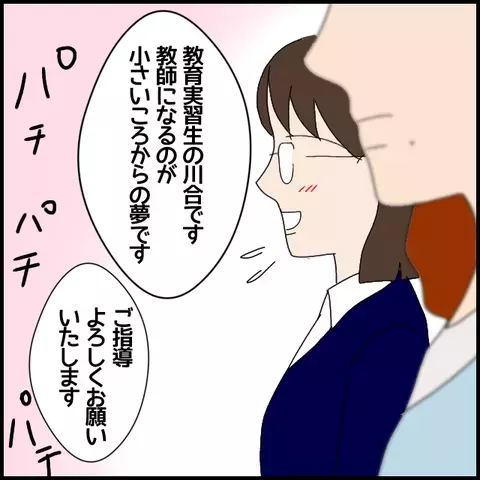 「私の自己紹介を聞いて？」キャラ強めな非常勤講師が来た…！ 1時間繰り広げられた授業内容とは