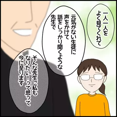 「私の自己紹介を聞いて？」キャラ強めな非常勤講師が来た…！ 1時間繰り広げられた授業内容とは