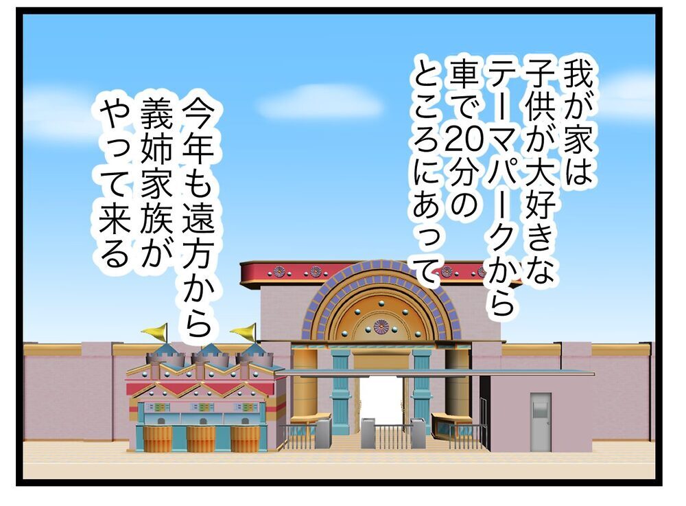 「付き合い長いんだから俺の気持ち悟って？」夫の強気な返答にモヤモヤ…あなたの姉が泊まりに来るって言ってますけど!?