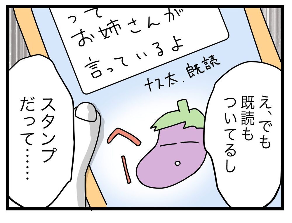 「付き合い長いんだから俺の気持ち悟って？」夫の強気な返答にモヤモヤ…あなたの姉が泊まりに来るって言ってますけど!?