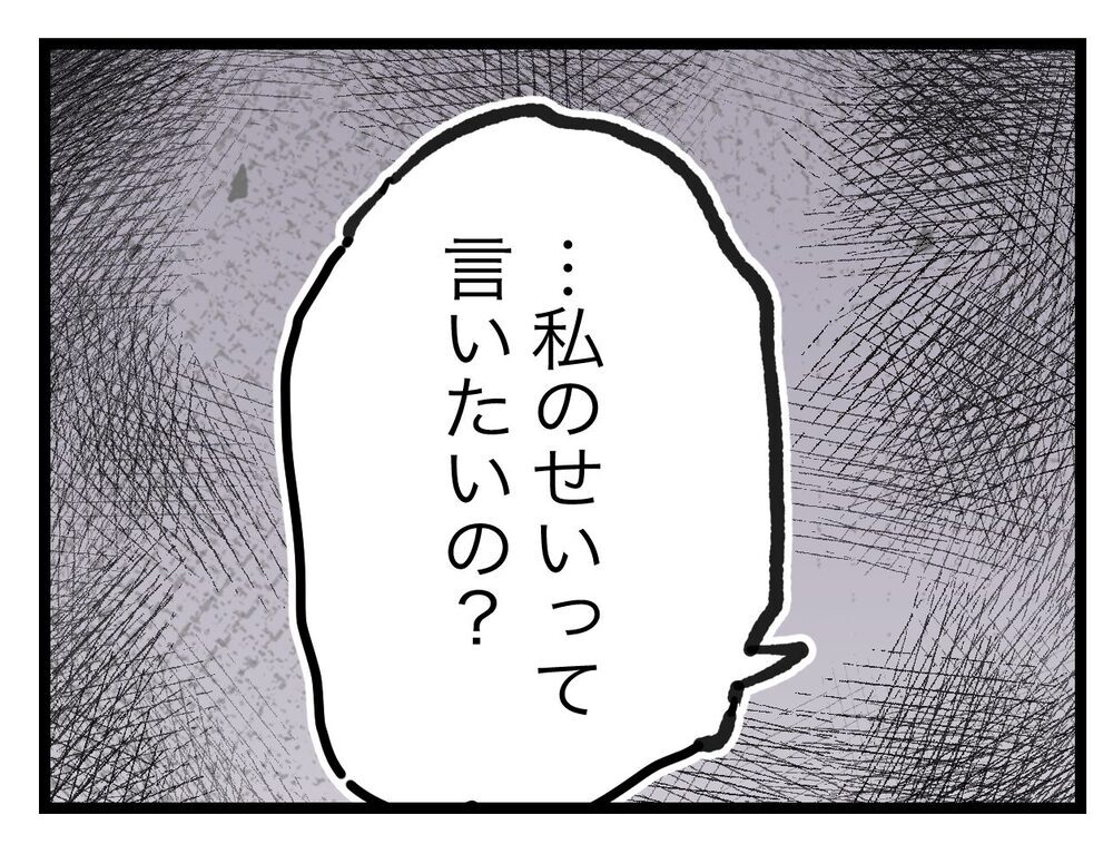 「付き合い長いんだから俺の気持ち悟って？」夫の強気な返答にモヤモヤ…あなたの姉が泊まりに来るって言ってますけど!?