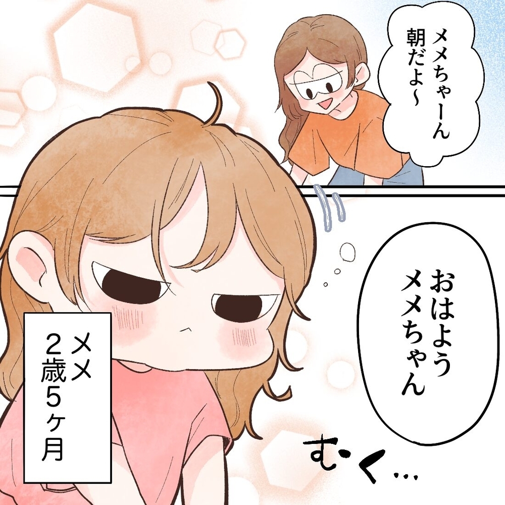 「パジャマ着ない!髪も乾かさない!」イヤイヤ期の娘に、母は予想外の対策を…