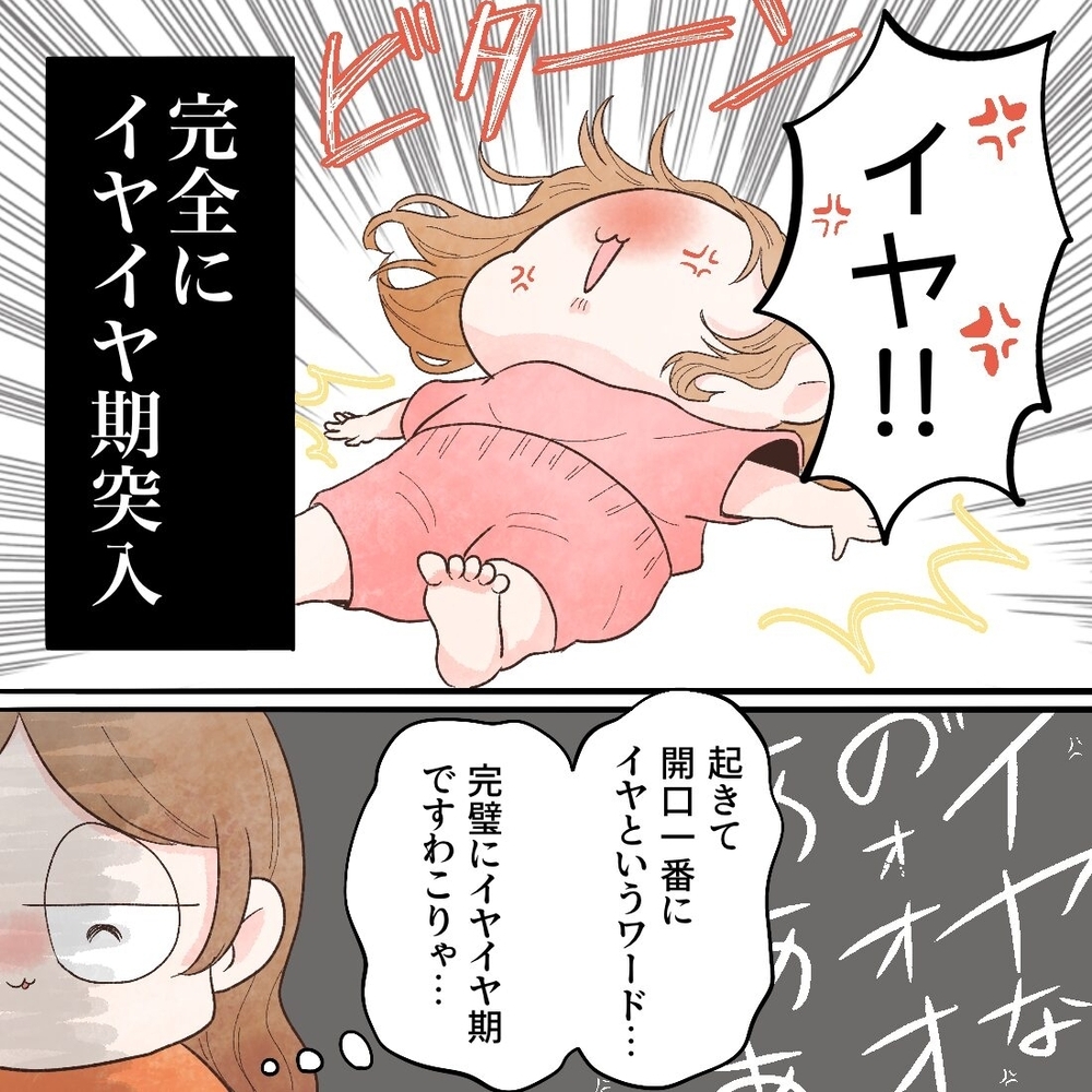 「パジャマ着ない!髪も乾かさない!」イヤイヤ期の娘に、母は予想外の対策を…