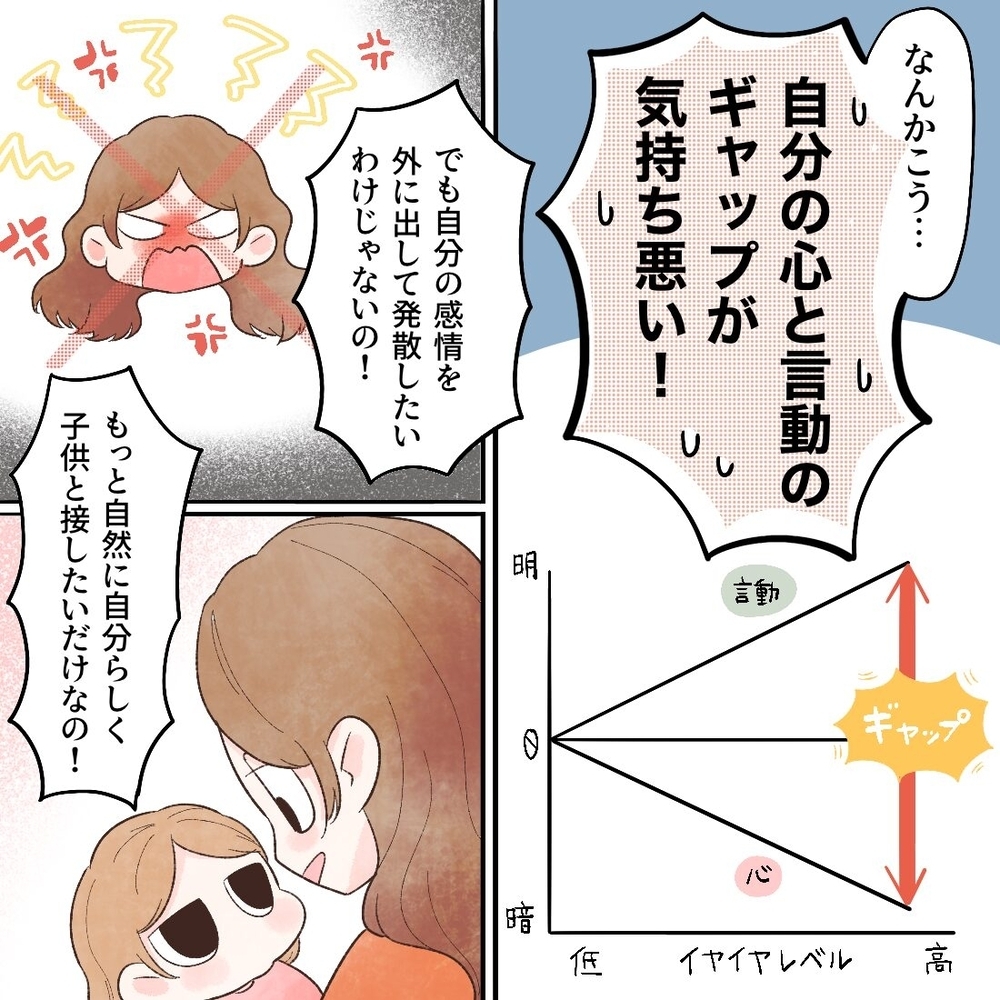 「パジャマ着ない!髪も乾かさない!」イヤイヤ期の娘に、母は予想外の対策を…