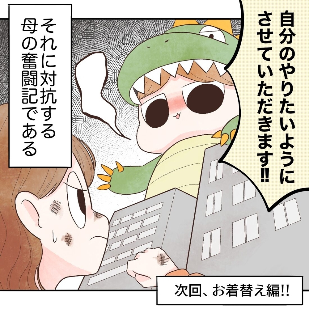 「パジャマ着ない!髪も乾かさない!」イヤイヤ期の娘に、母は予想外の対策を…