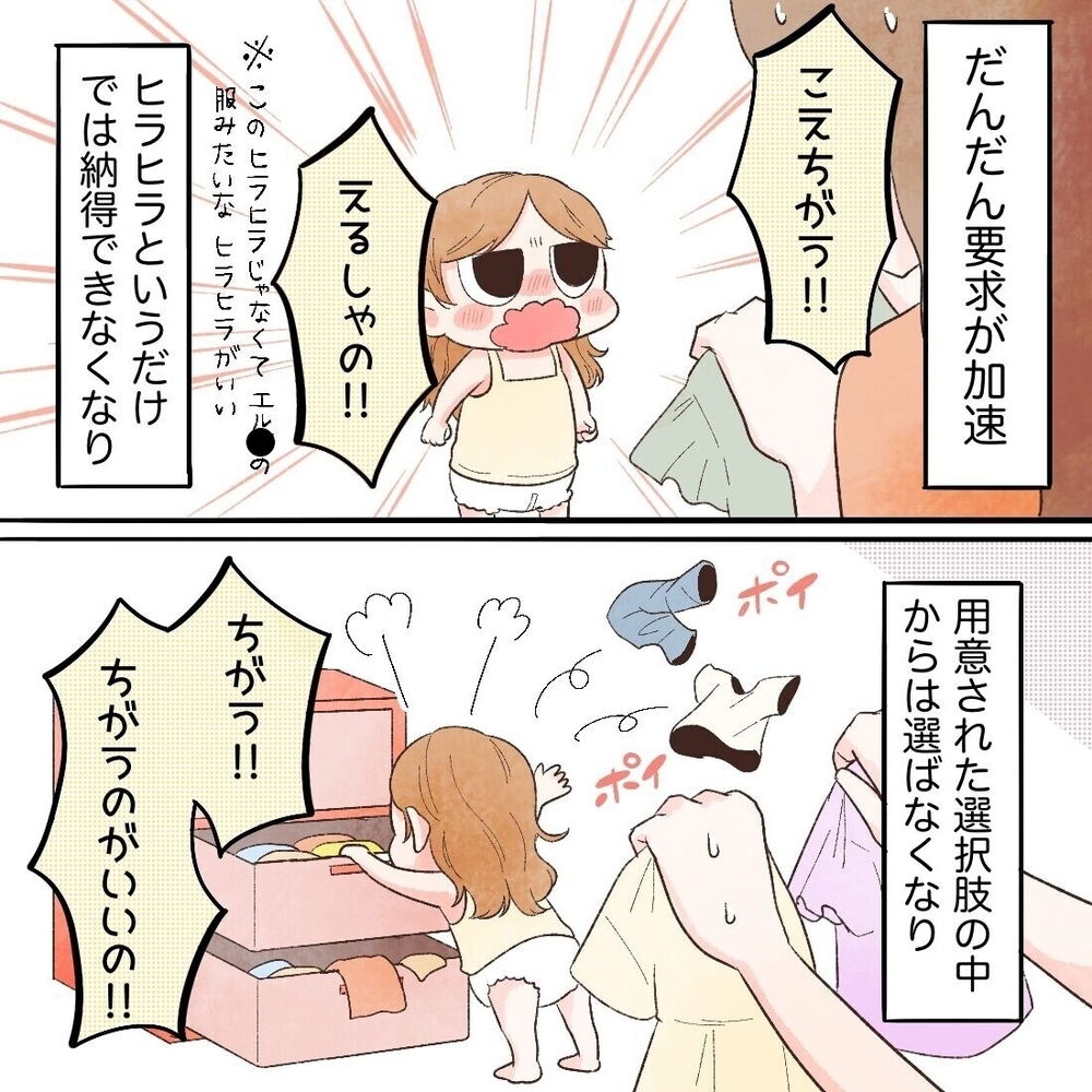 「パジャマ着ない!髪も乾かさない!」イヤイヤ期の娘に、母は予想外の対策を…