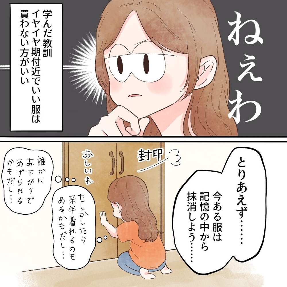 「パジャマ着ない!髪も乾かさない!」イヤイヤ期の娘に、母は予想外の対策を…