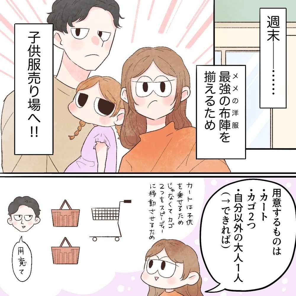 「パジャマ着ない!髪も乾かさない!」イヤイヤ期の娘に、母は予想外の対策を…