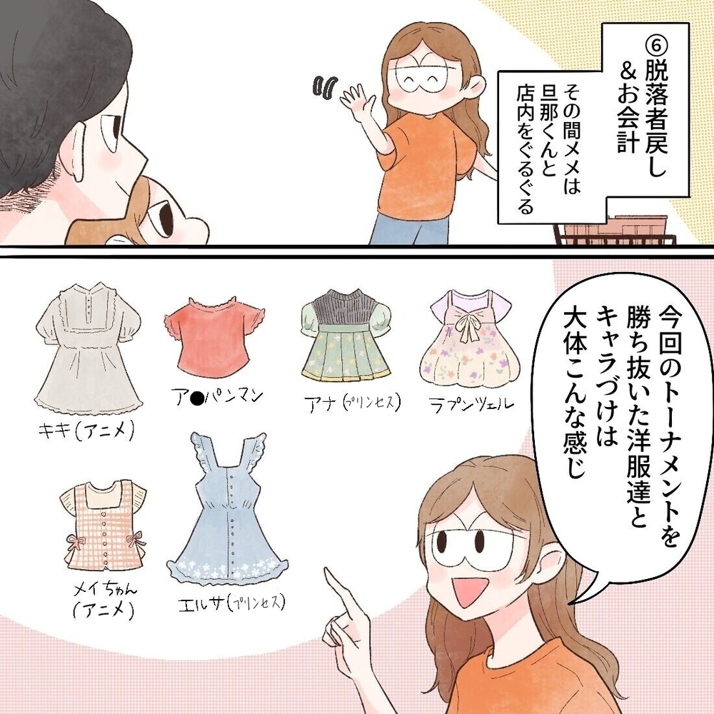 「パジャマ着ない!髪も乾かさない!」イヤイヤ期の娘に、母は予想外の対策を…