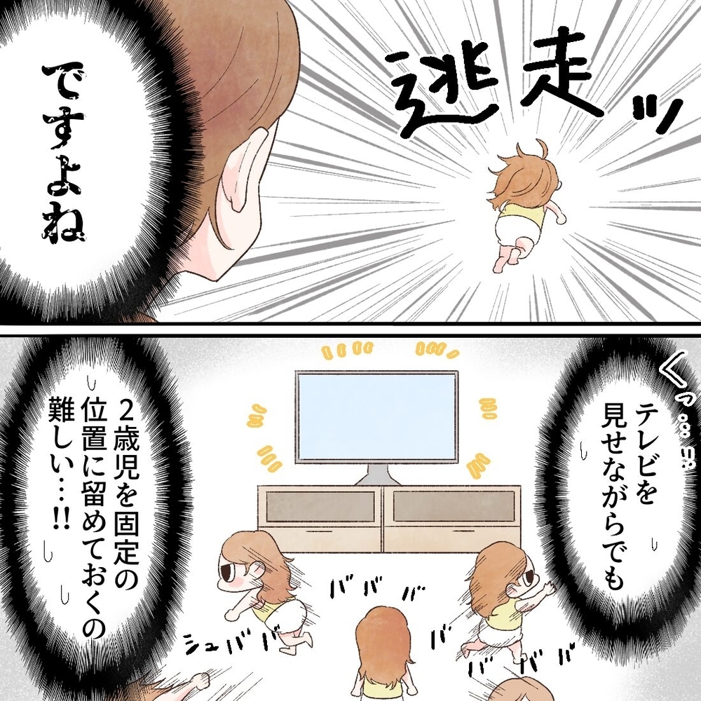 「パジャマ着ない!髪も乾かさない!」イヤイヤ期の娘に、母は予想外の対策を…