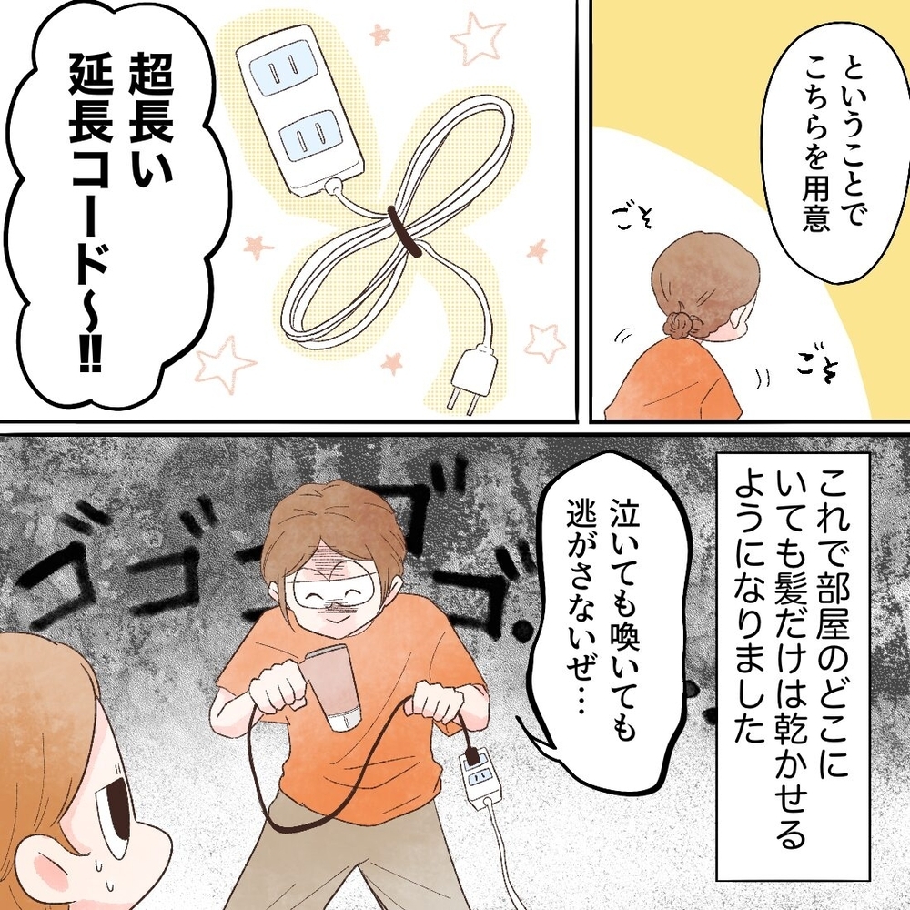 「パジャマ着ない!髪も乾かさない!」イヤイヤ期の娘に、母は予想外の対策を…